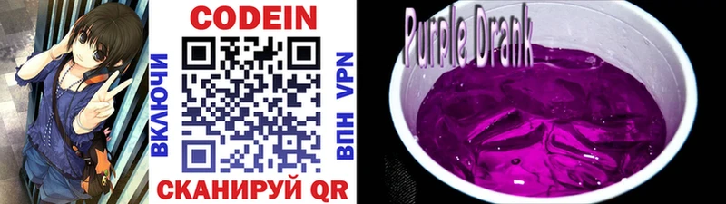 Codein напиток Lean (лин)  Купить  Похвистнево 