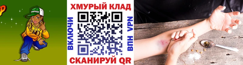 ГЕРОИН Heroin  Купить закладки  Похвистнево 